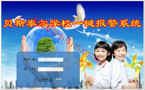 學(xué)校一鍵式報(bào)警器廠家