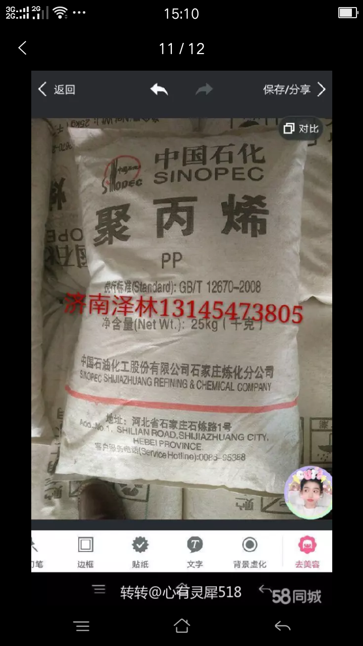 濟(jì)南煉化聚丙烯PPH_Y35