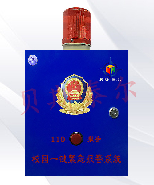一鍵式聯(lián)網(wǎng)報警系統(tǒng)，校園一鍵應急報警系統(tǒng)