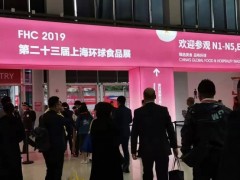 2020年上海第24屆食品飲料展覽會(huì)|環(huán)球食品展覽會(huì)