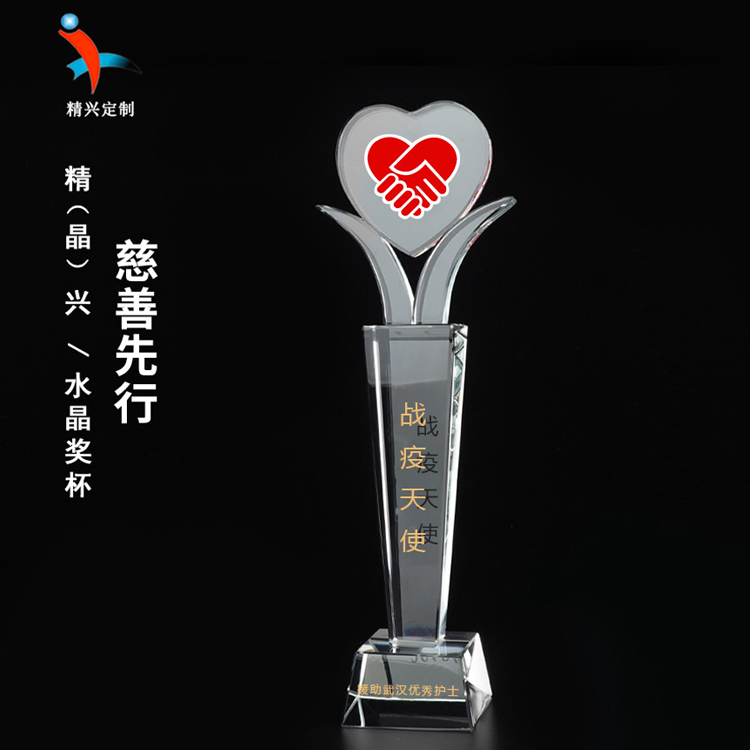 抗疫留念獎杯_抗戰(zhàn)英雄表彰榮譽獎牌_攜手共戰(zhàn)紀念品