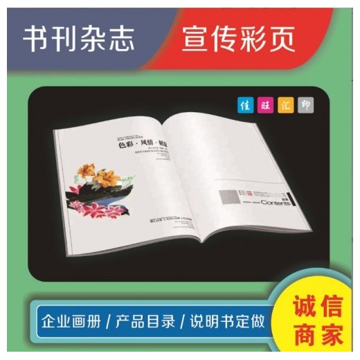 深圳龍華觀瀾彩色黑白印刷，說(shuō)明書(shū)，不干膠貼紙印刷