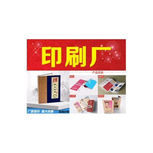 深圳觀瀾名片、宣傳單、采頁(yè)、頁(yè)說(shuō)明書(shū)宣傳冊(cè)印刷