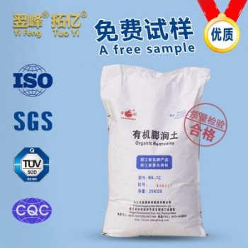 石油鉆井泥漿用有機(jī)膨潤(rùn)土/有機(jī)土（白油、柴油體系專用）